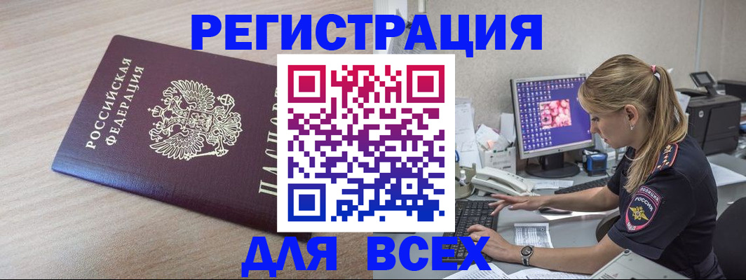 прописка регистрация в Кимрах