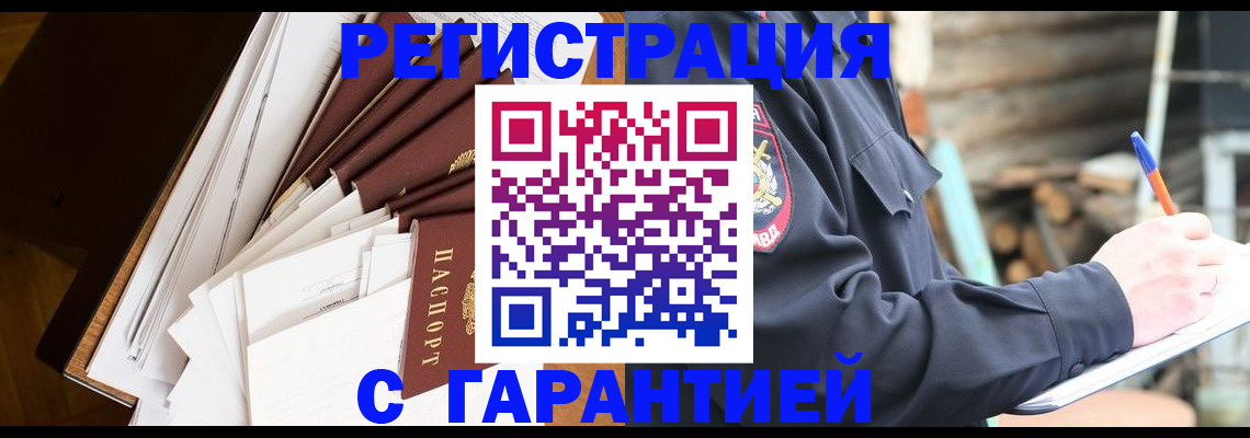 миграционный учет в Кимрах